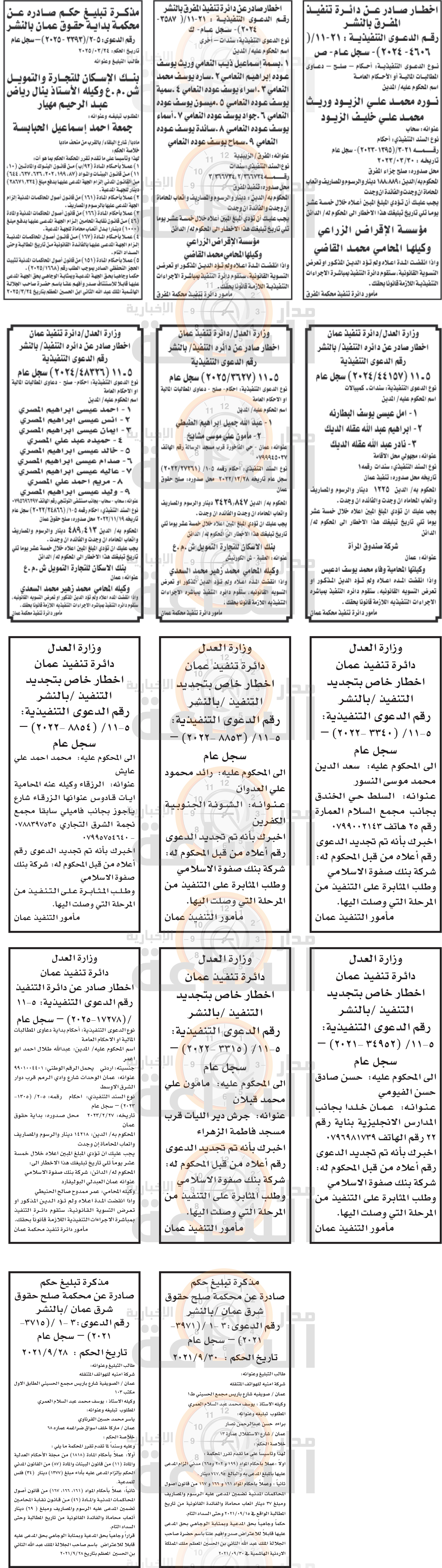 Madar Al-Saa Images 0.636378792865543