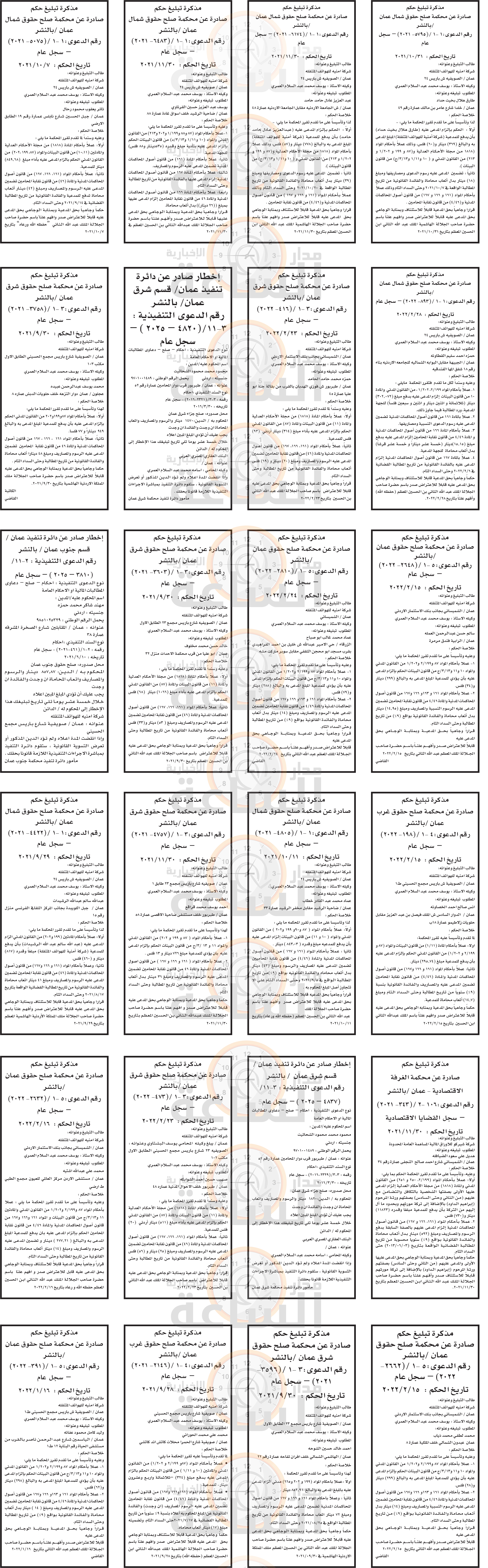 Madar Al-Saa Images 0.46788985810194406