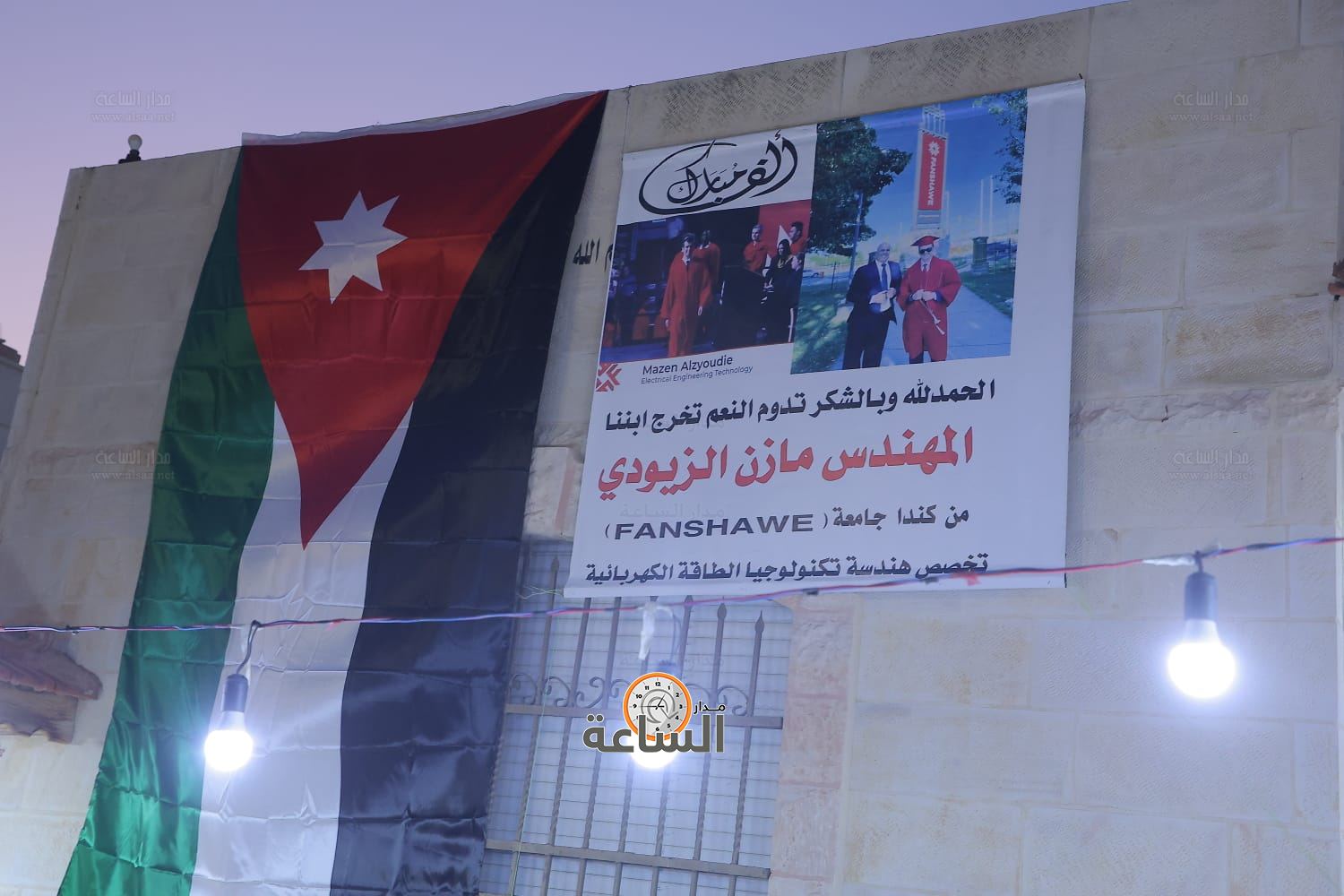 Madar Al-Saa Images 0.6041518395299584