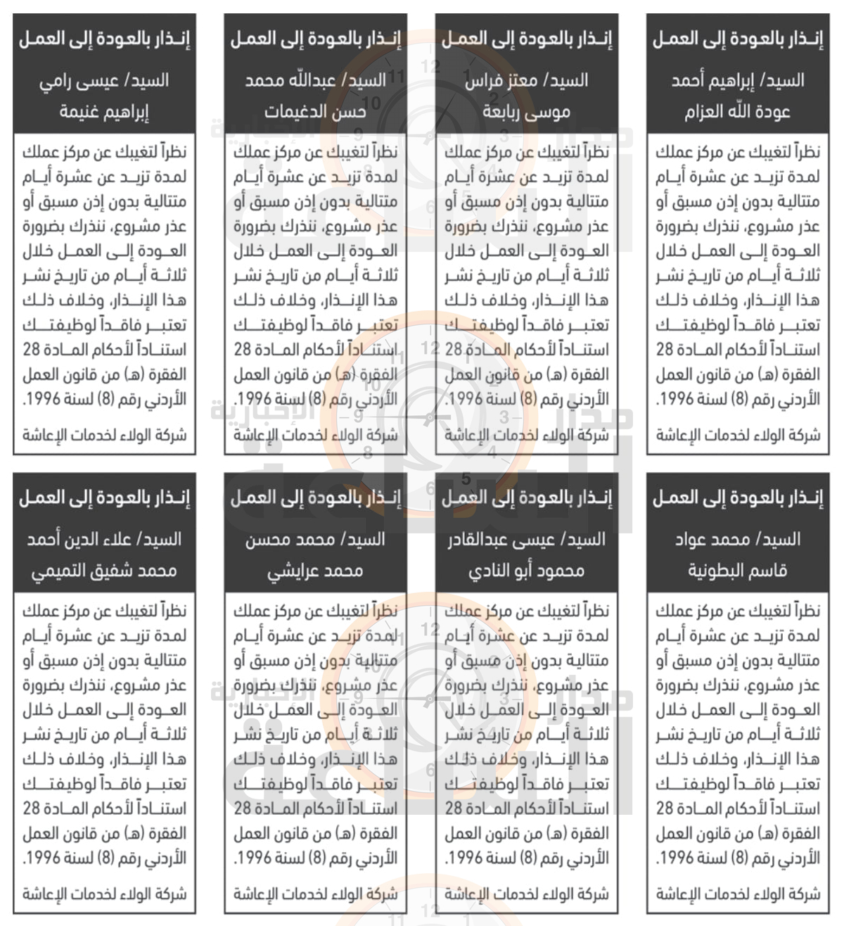 Madar Al-Saa Images 0.909802502182289