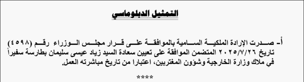 Madar Al-Saa Images 0.7744686685849906