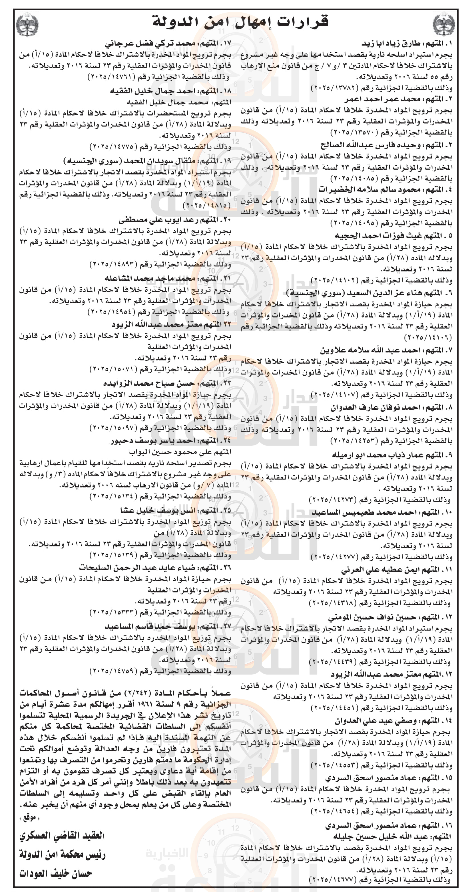 Madar Al-Saa Images 0.712547237848872