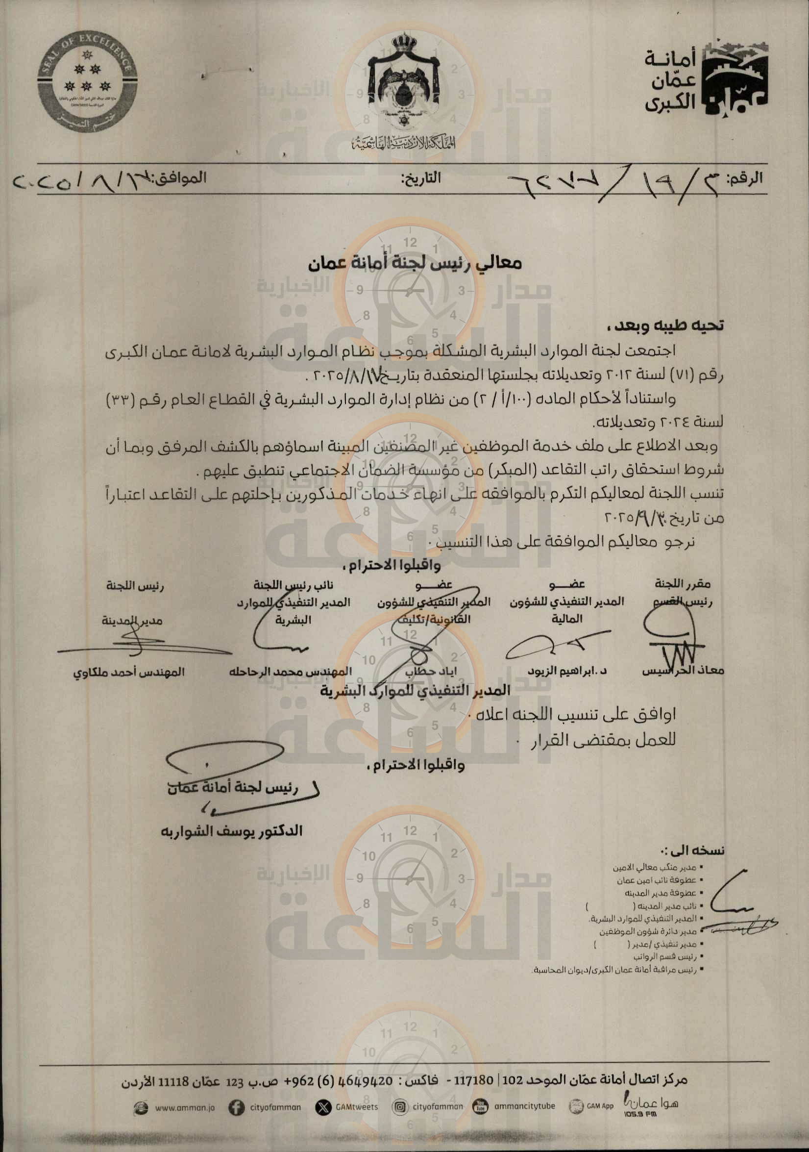 Madar Al-Saa Images 0.4647022740004437