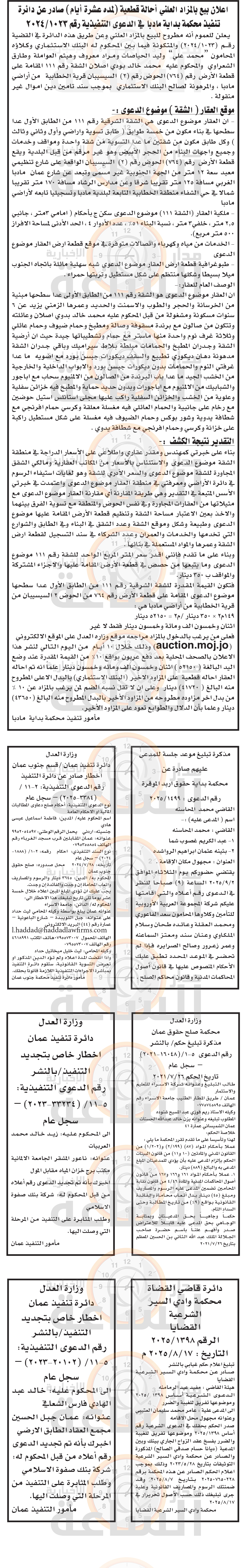 Madar Al-Saa Images 0.3560770870047937