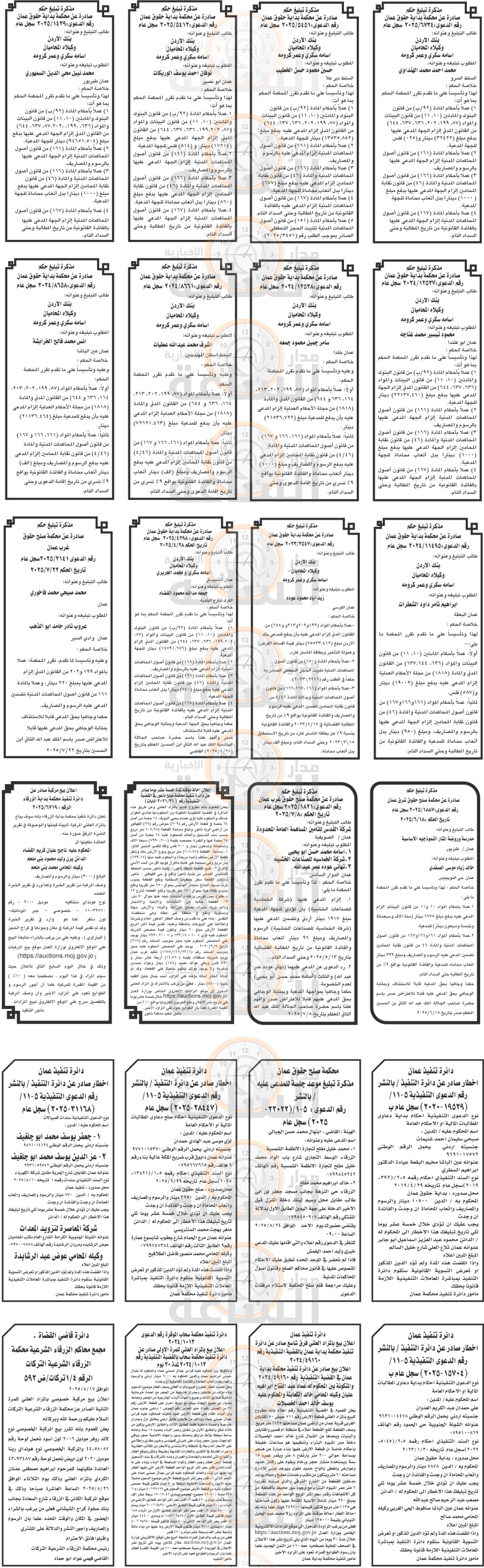 Madar Al-Saa Images 0.9006645324172308