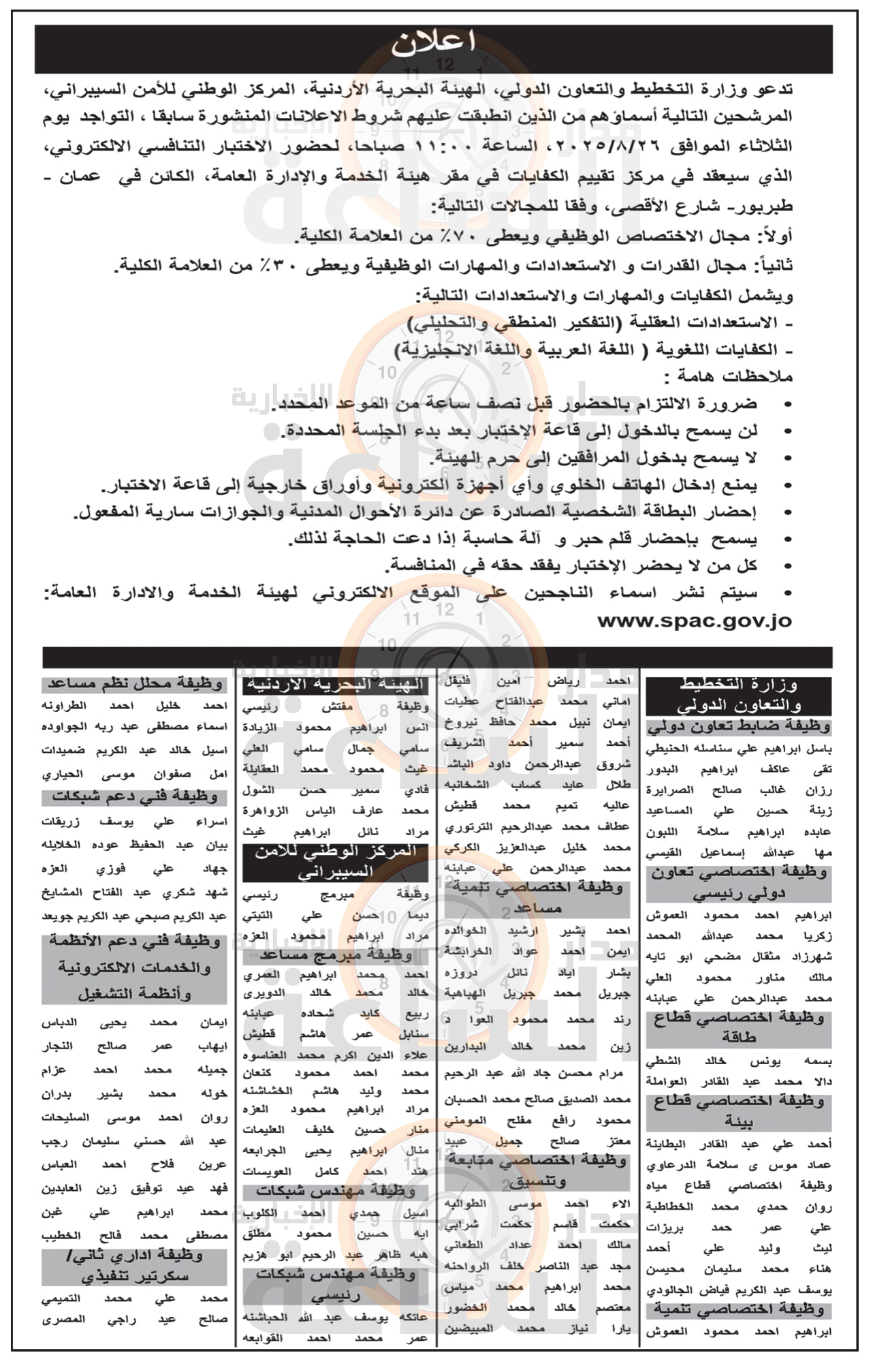 Madar Al-Saa Images 0.13096587183794273