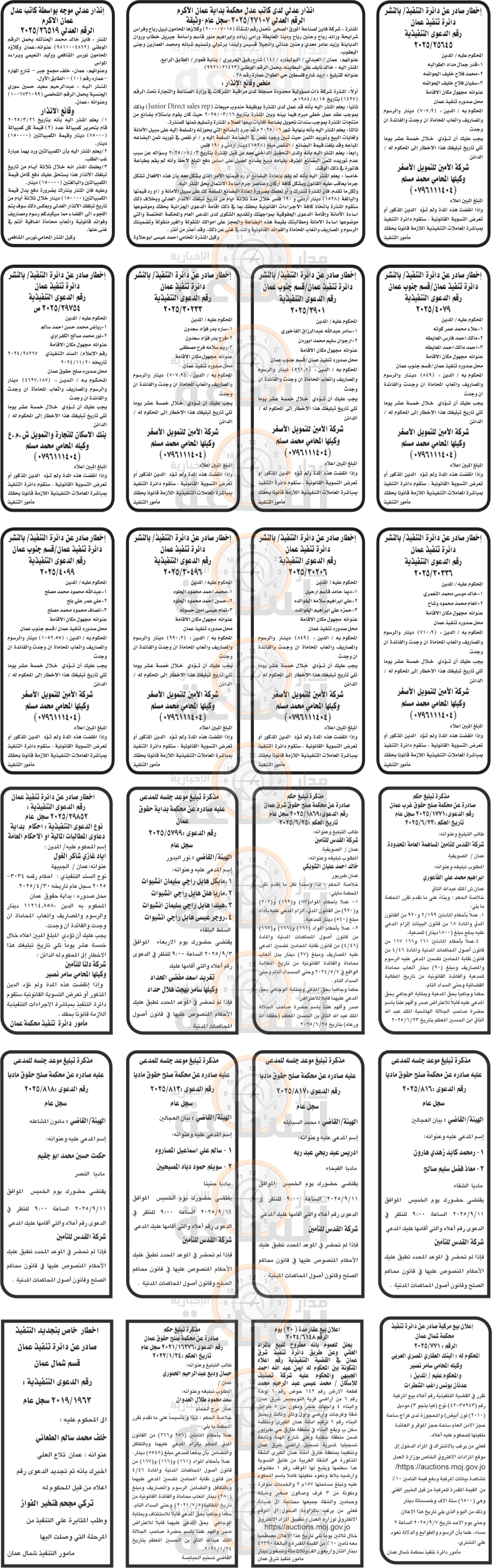 Madar Al-Saa Images 0.33201375784342224