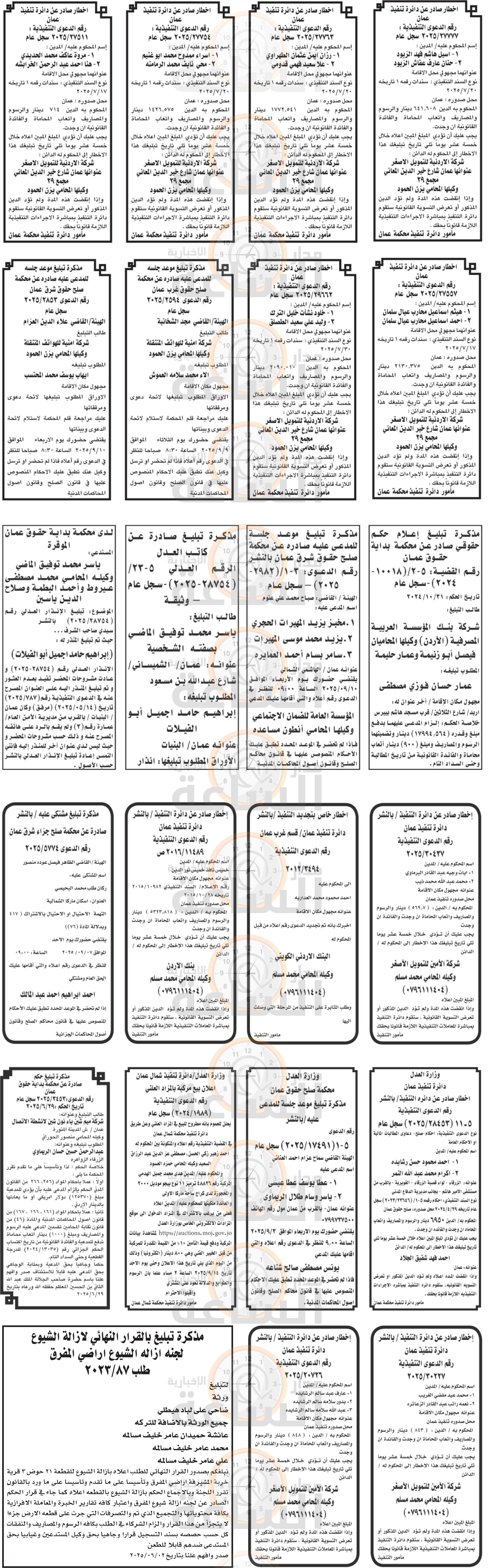 Madar Al-Saa Images 0.0730127416343006