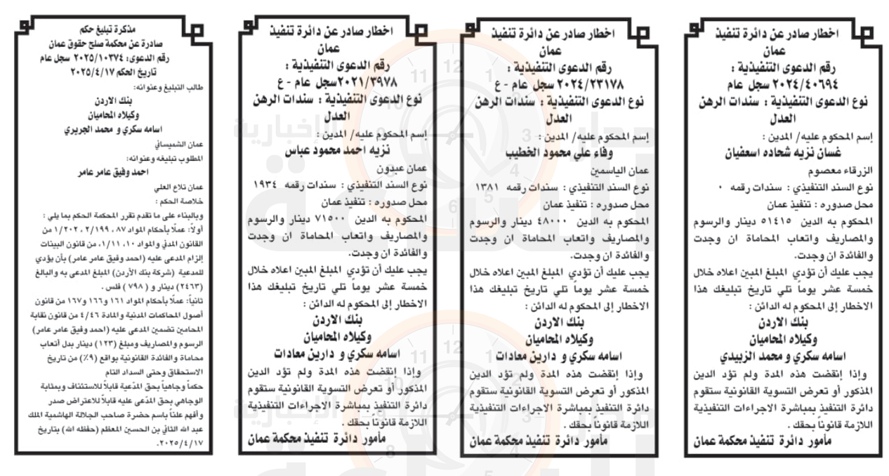 Madar Al-Saa Images 0.7912000772054756