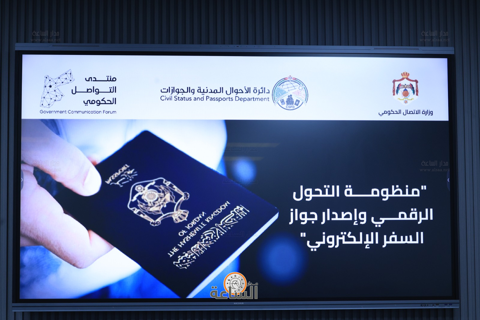 Madar Al-Saa Images 0.10129088336408698