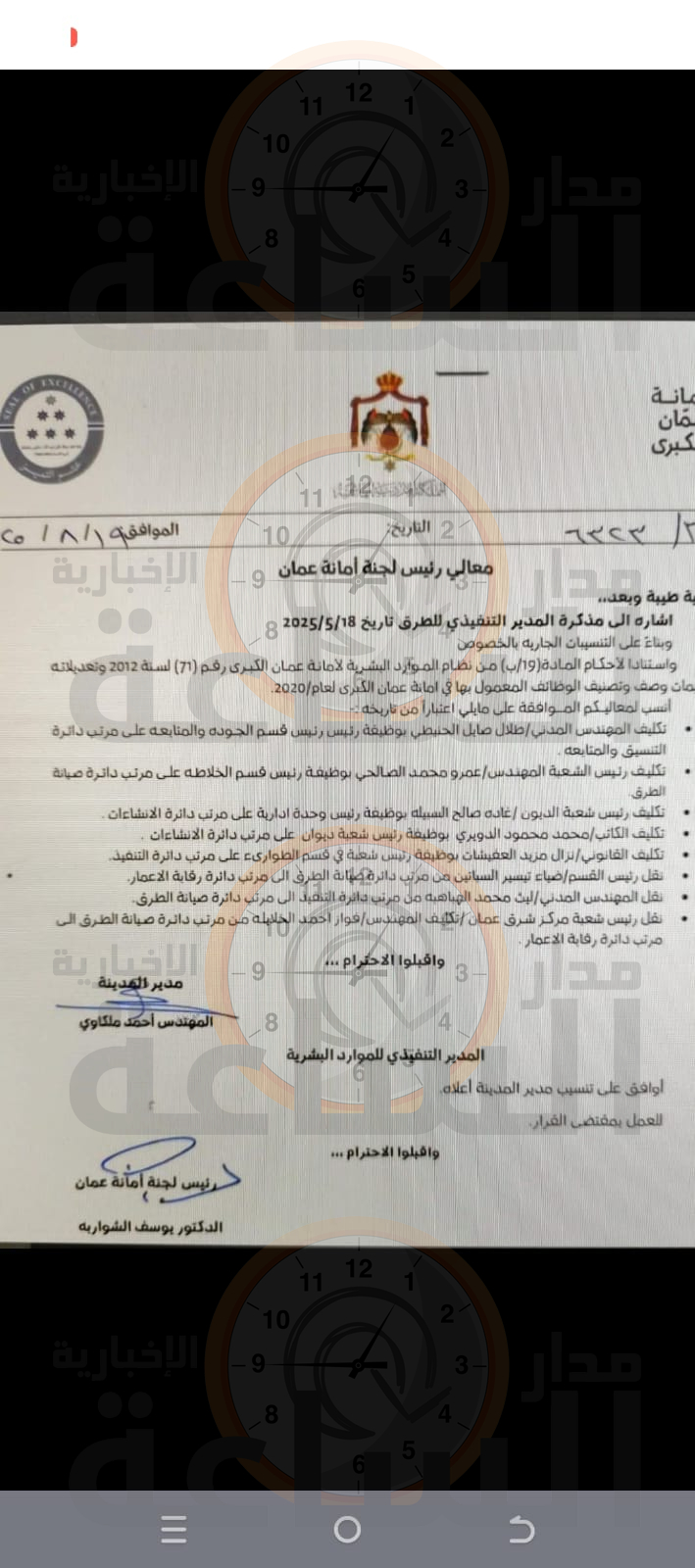 Madar Al-Saa Images 0.05759860701947972