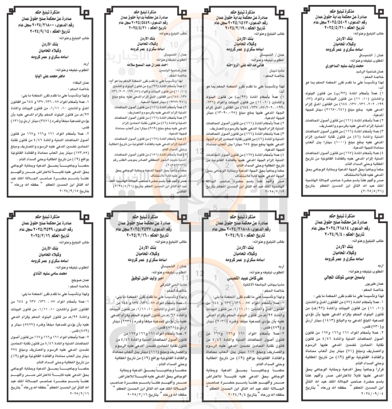 Madar Al-Saa Images 0.5507713988271763