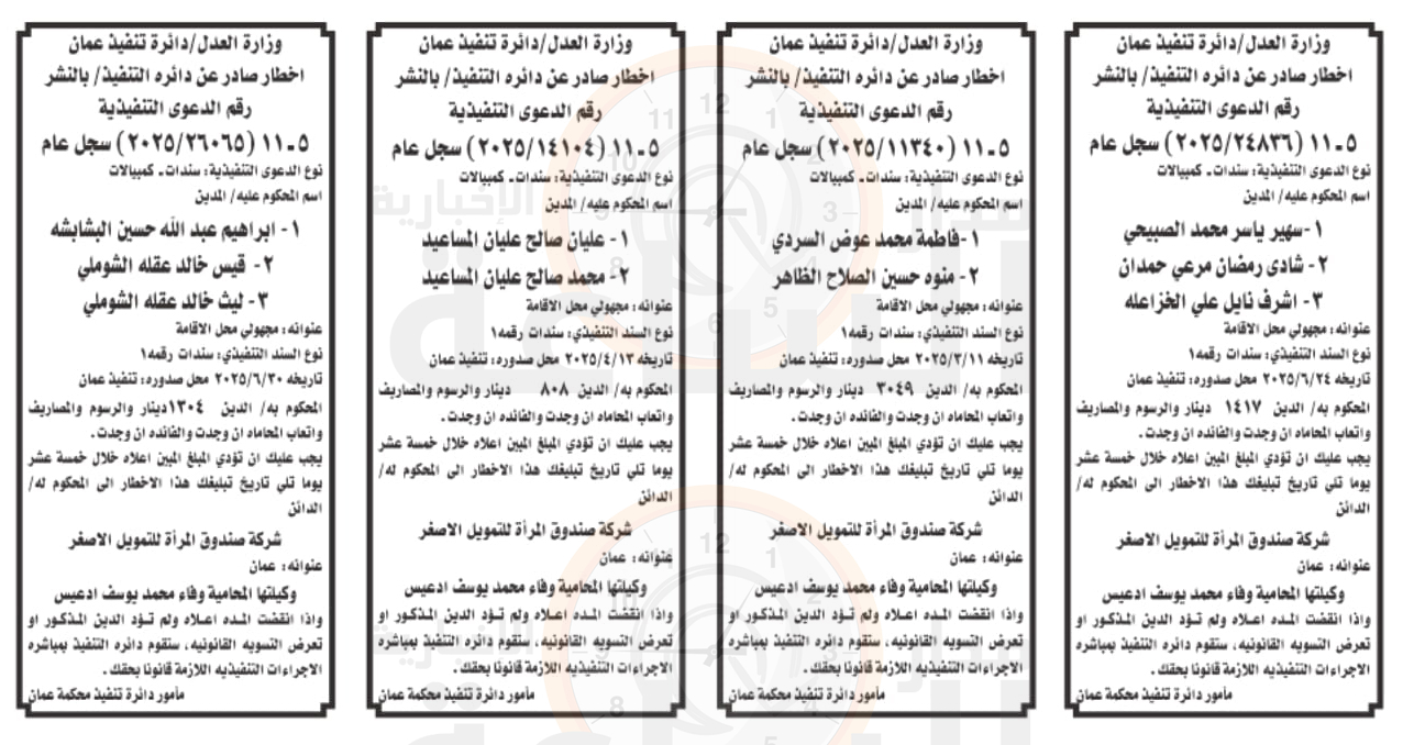 Madar Al-Saa Images 0.9301884596565513