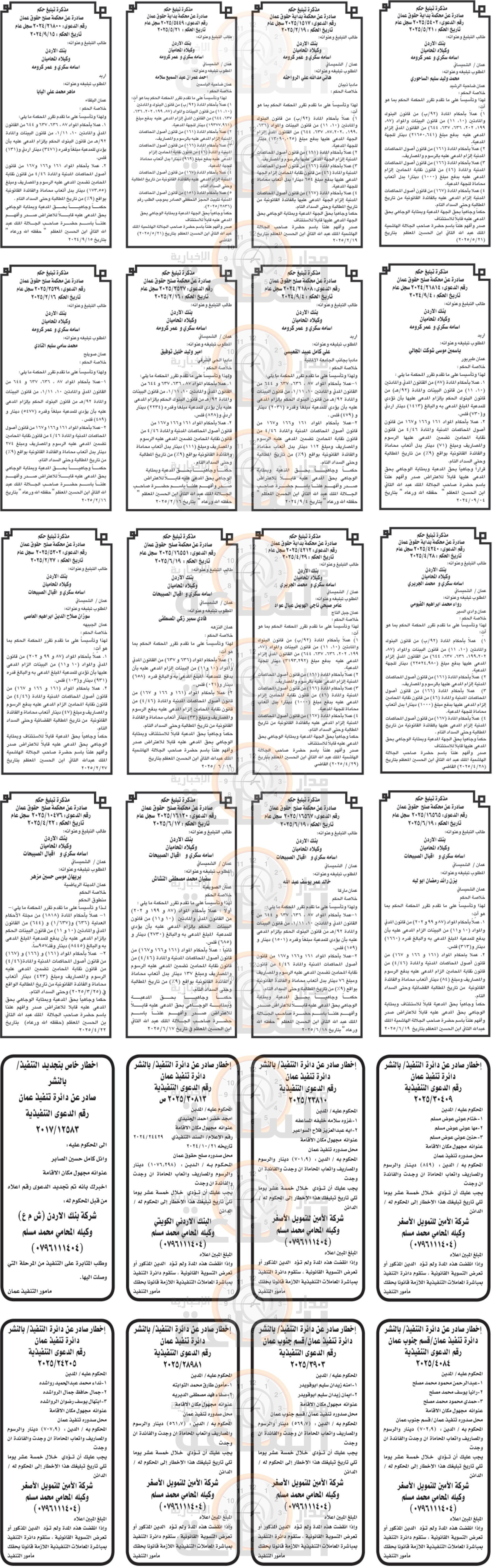 Madar Al-Saa Images 0.7879098317154349