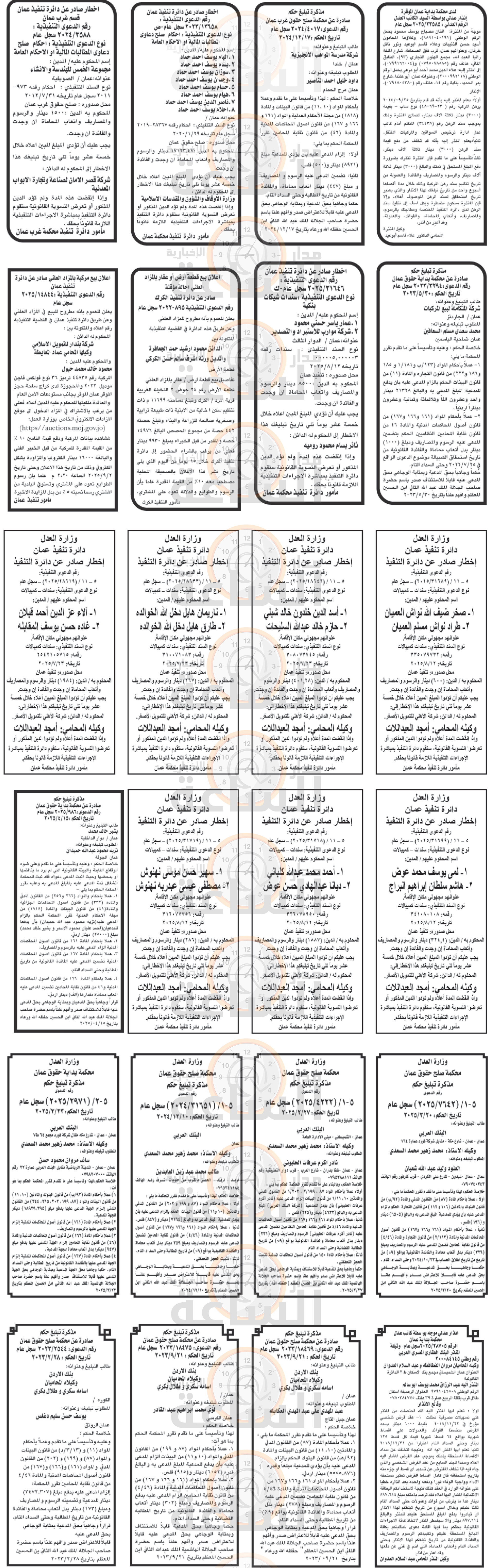 Madar Al-Saa Images 0.4007278053877408