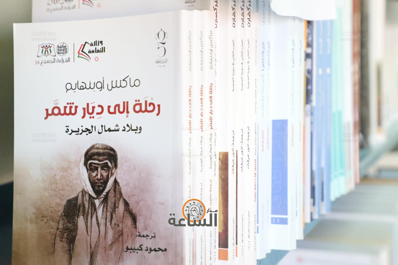 Madar Al-Saa Images 0.21368209277845585