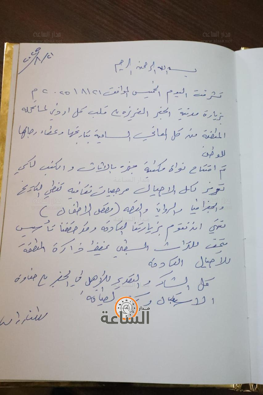 Madar Al-Saa Images 0.5945295010972748