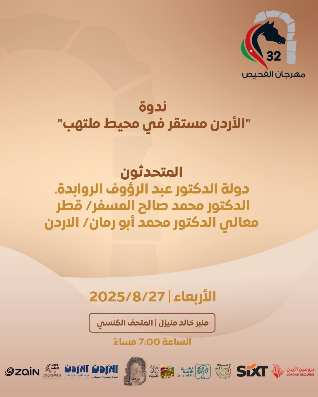 Madar Al-Saa Images 0.38234886011769476