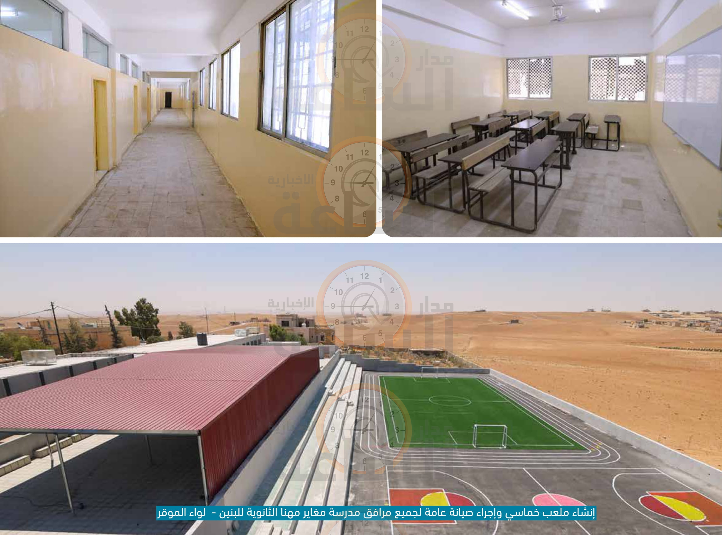 Madar Al-Saa Images 0.4641587764909322