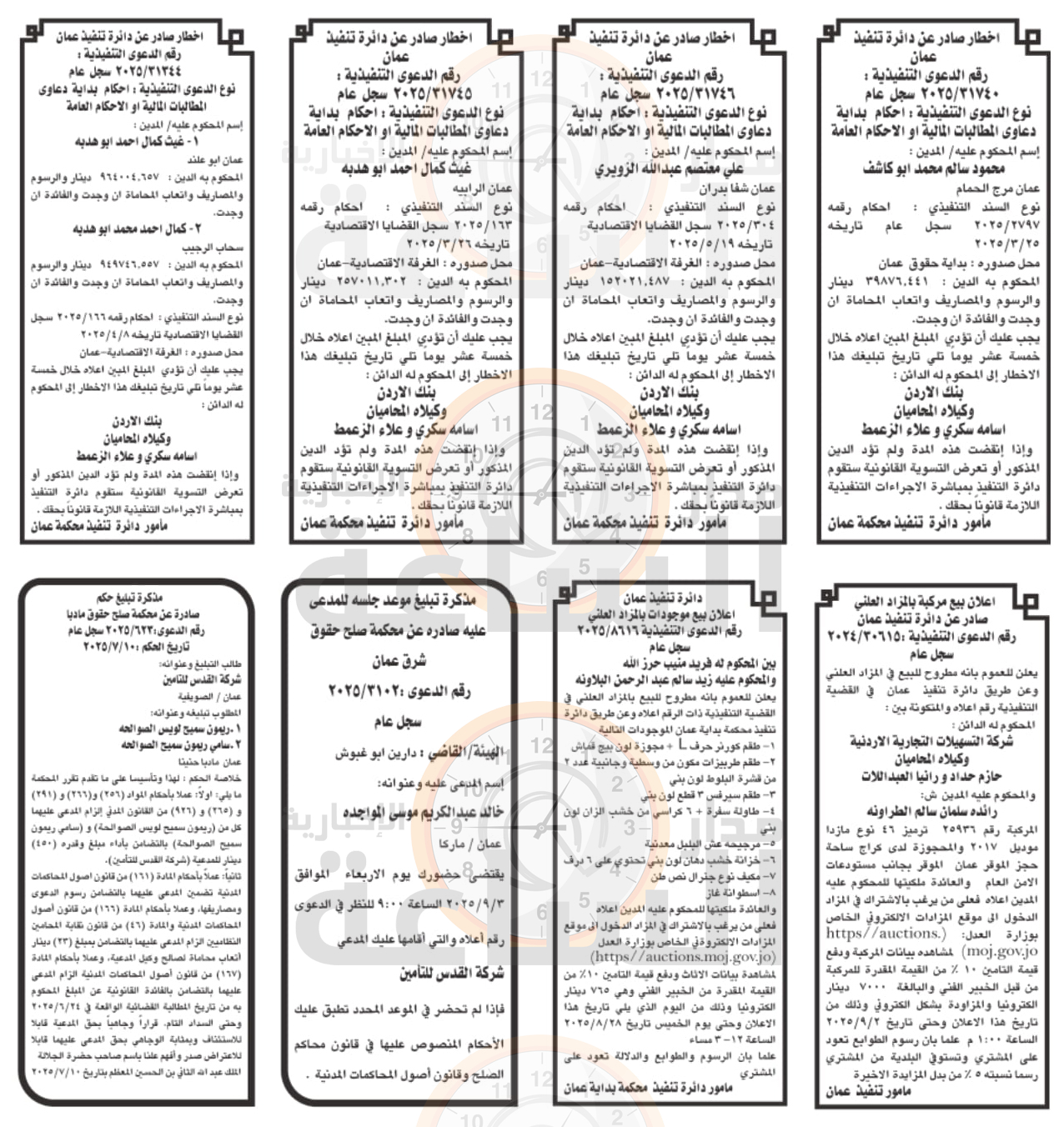 Madar Al-Saa Images 0.7048627477649242