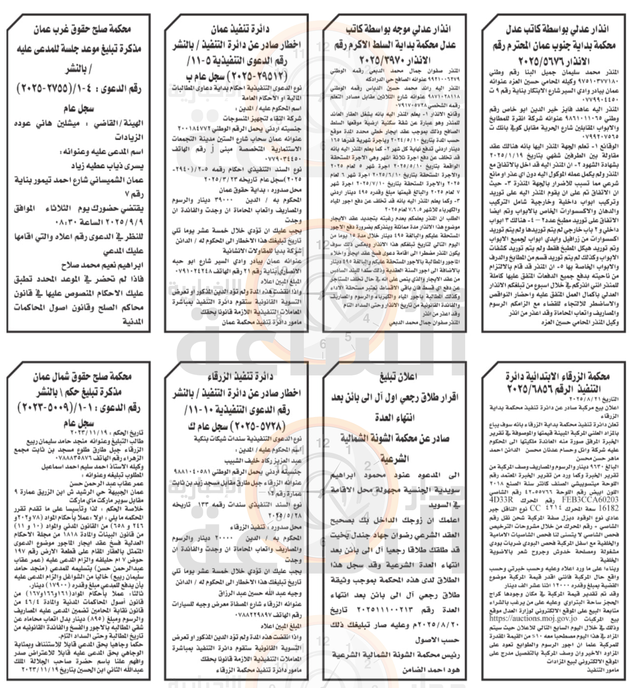 Madar Al-Saa Images 0.7378208054988494