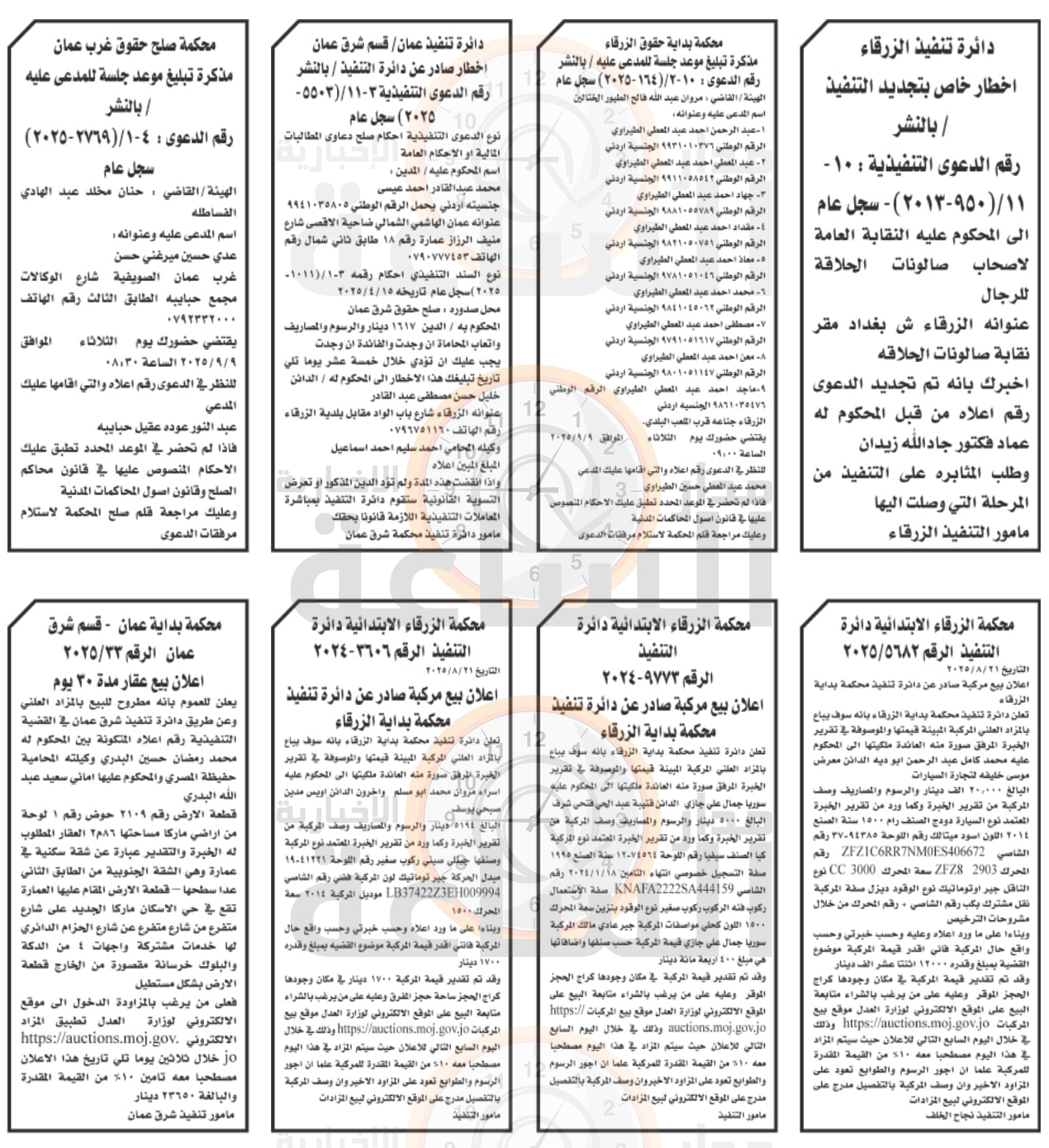 Madar Al-Saa Images 0.2373983872063623