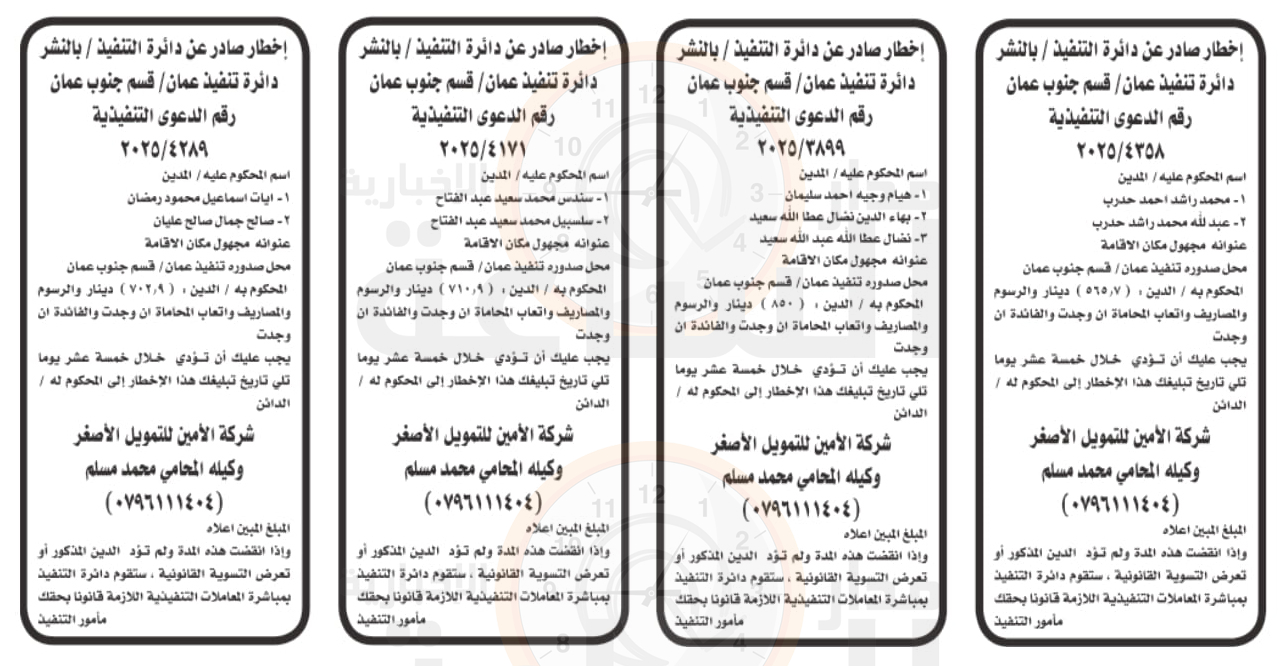 Madar Al-Saa Images 0.6226417843053873