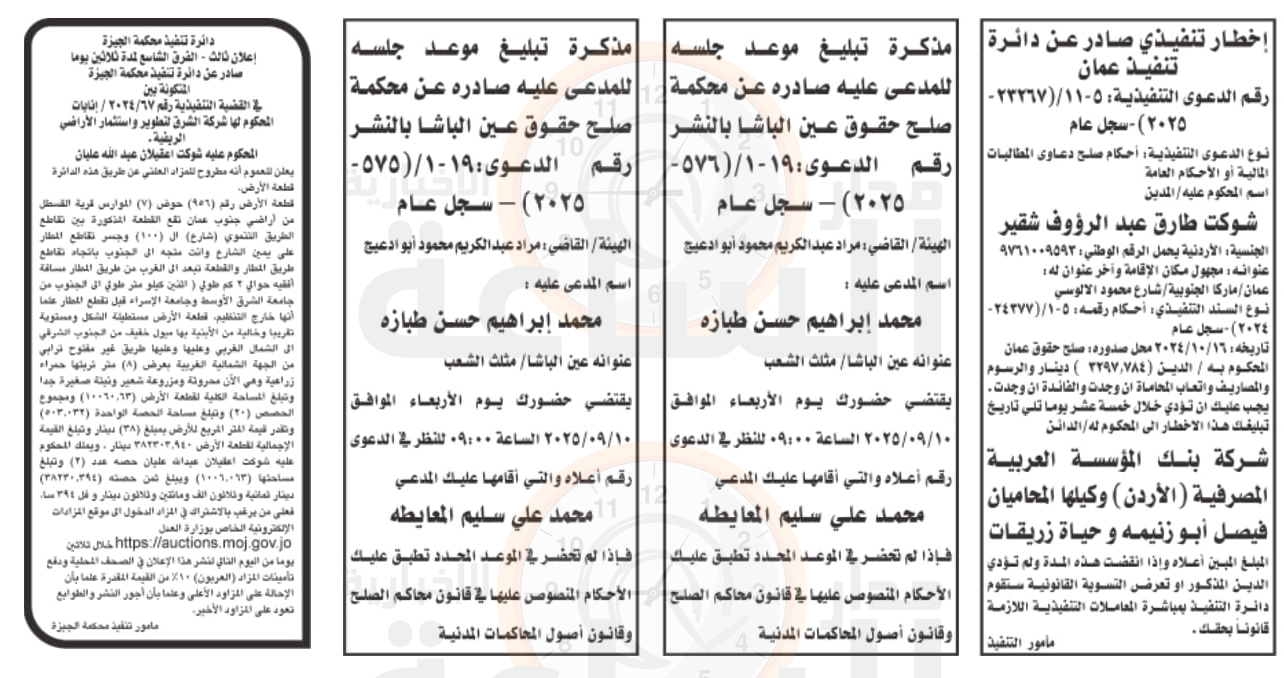 Madar Al-Saa Images 0.08644951991158423