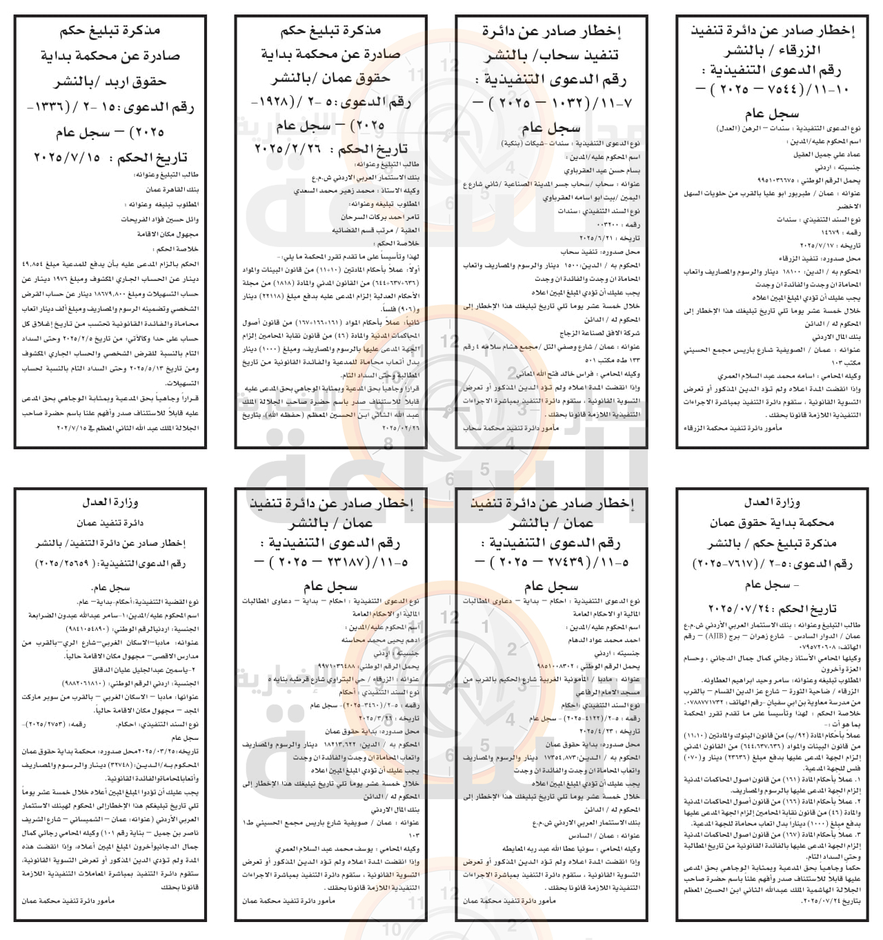 Madar Al-Saa Images 0.9188729566440954