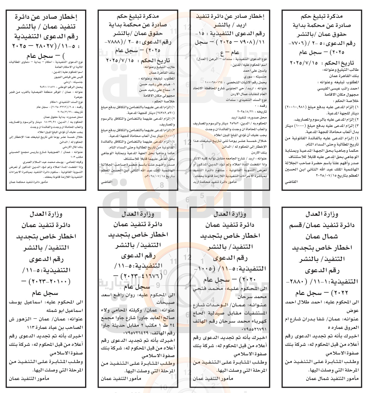 Madar Al-Saa Images 0.3868814160710643