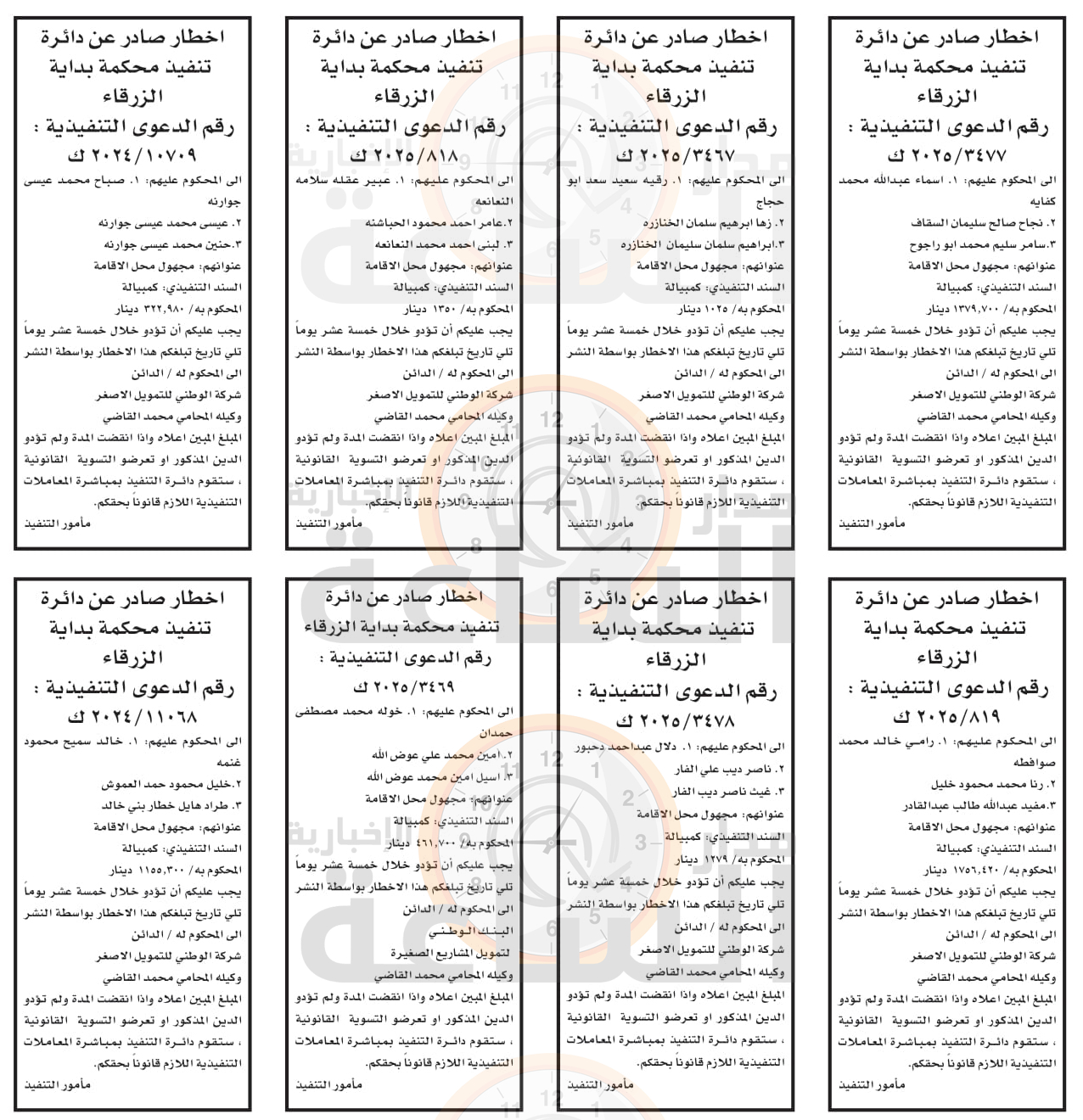 Madar Al-Saa Images 0.9490258317219863