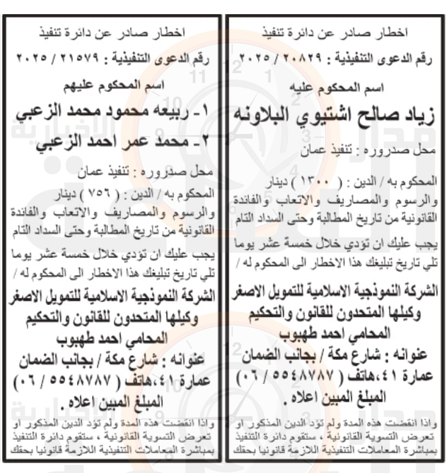 Madar Al-Saa Images 0.06552035540714407