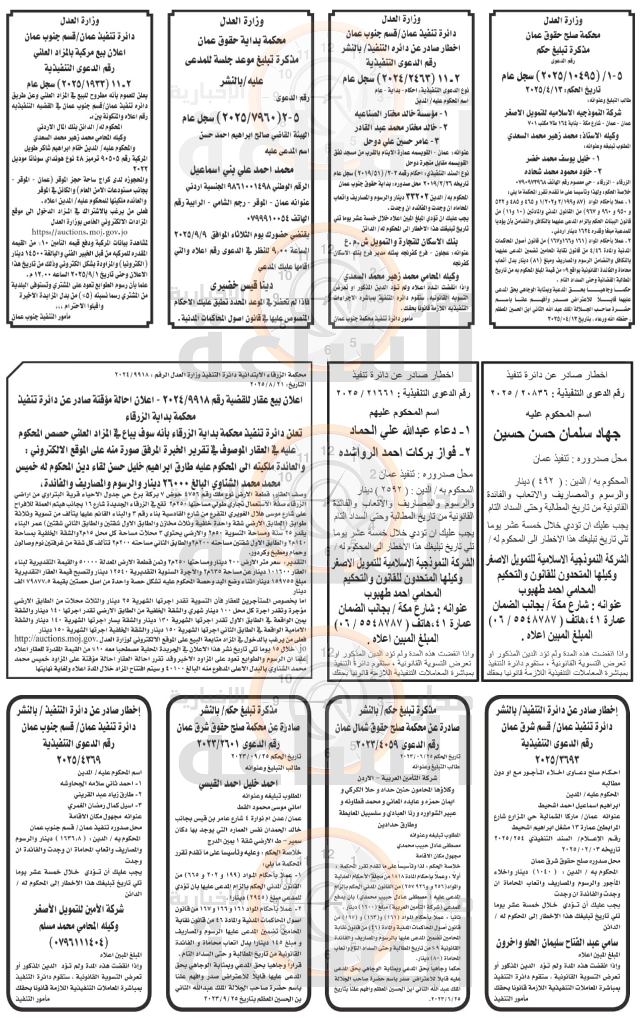 Madar Al-Saa Images 0.579314461998831