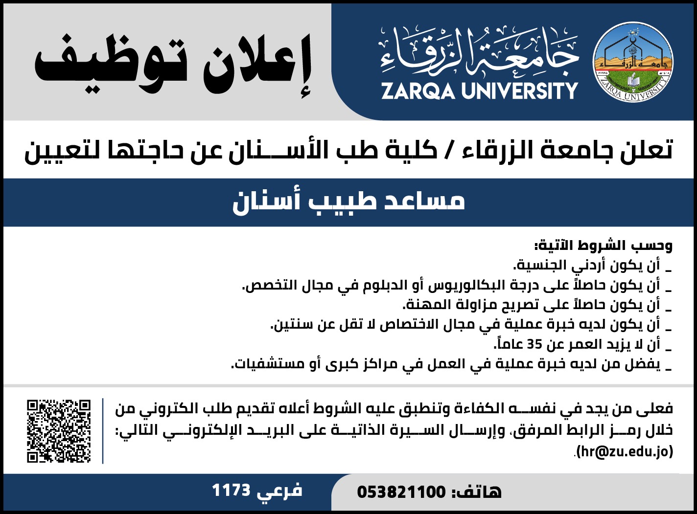 Madar Al-Saa Images 0.19336634823728305