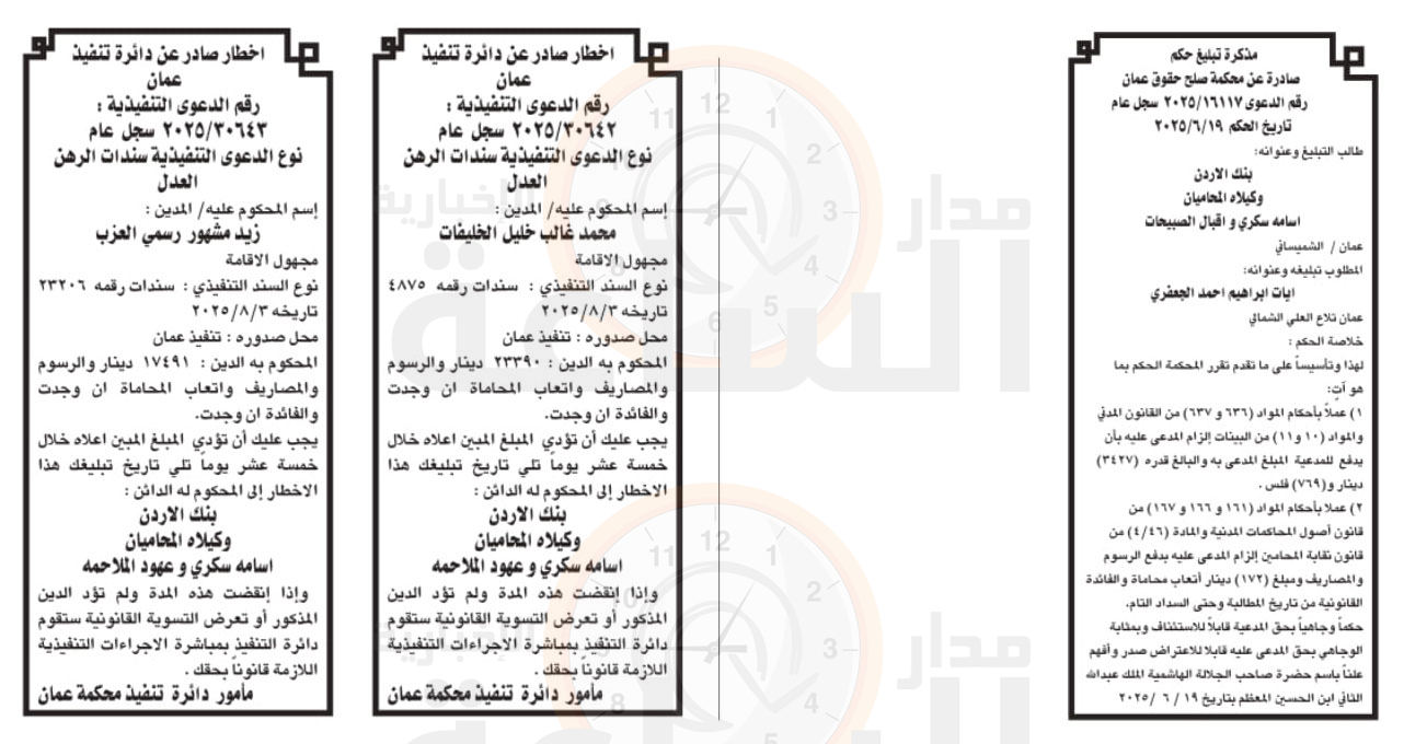 Madar Al-Saa Images 0.059253575767032274