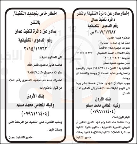 Madar Al-Saa Images 0.418162775076249