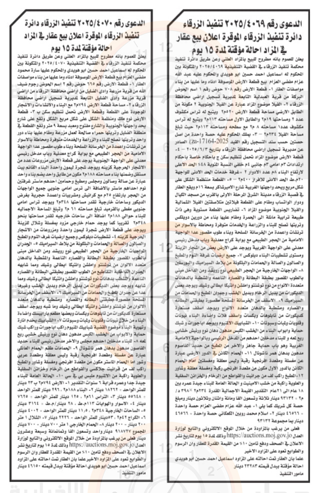 Madar Al-Saa Images 0.40010328449223653