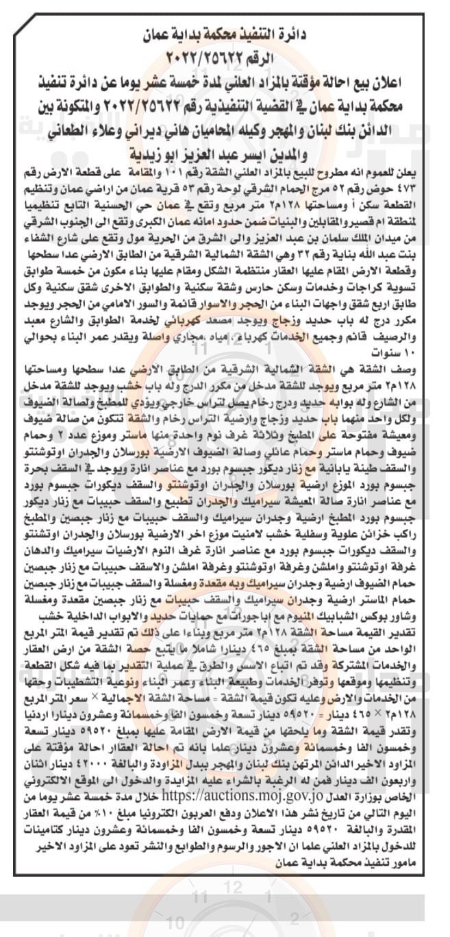 Madar Al-Saa Images 0.2913693021186199