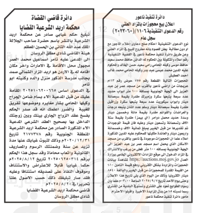 Madar Al-Saa Images 0.14905929054144873