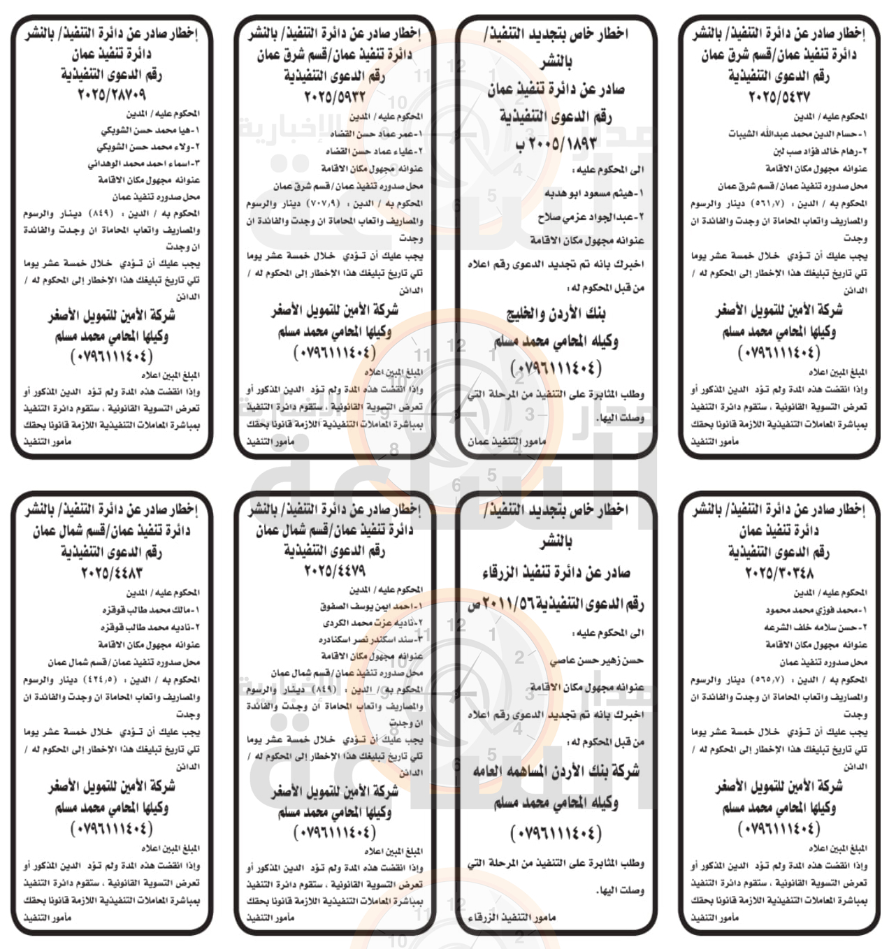 Madar Al-Saa Images 0.557483259552362