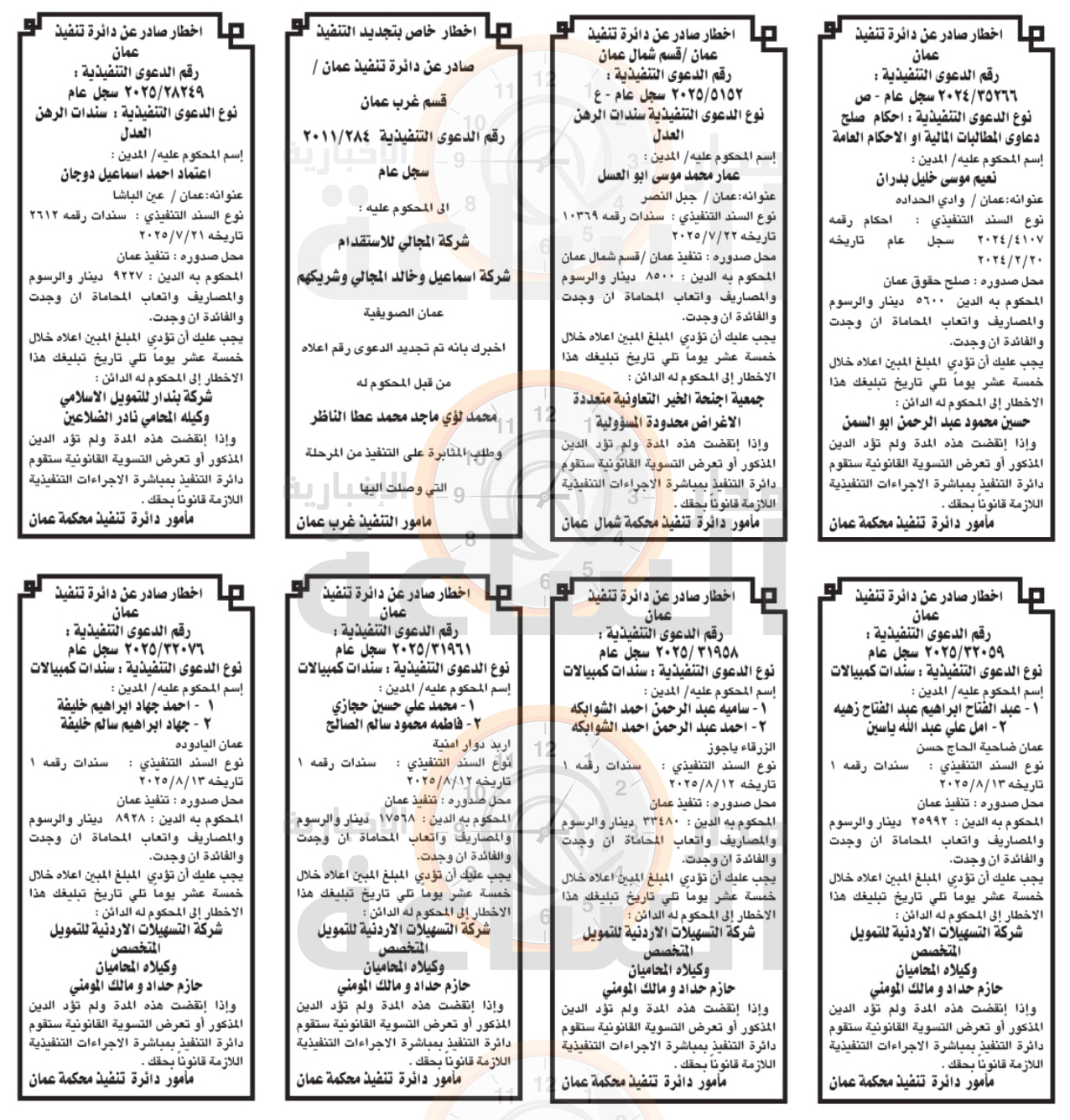 Madar Al-Saa Images 0.8681034413564345