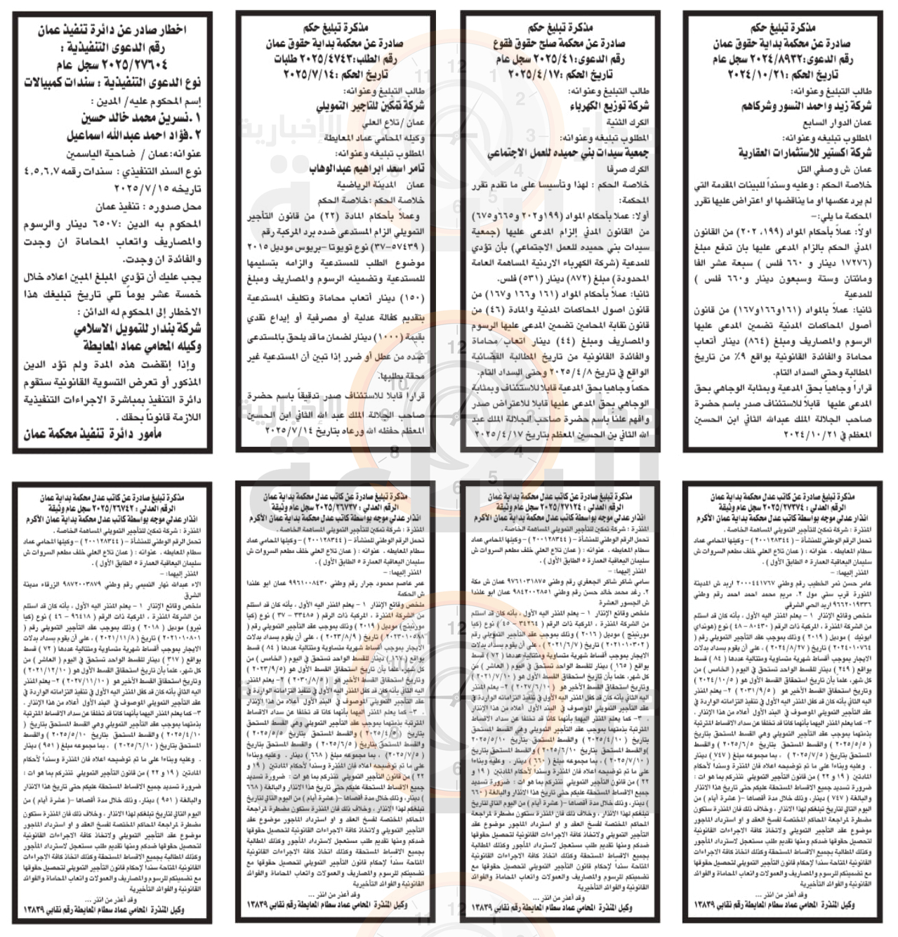 Madar Al-Saa Images 0.3233323433452341