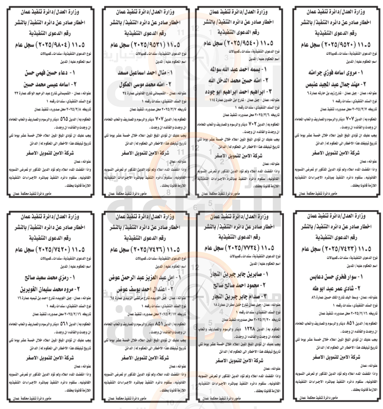 Madar Al-Saa Images 0.665715323047063