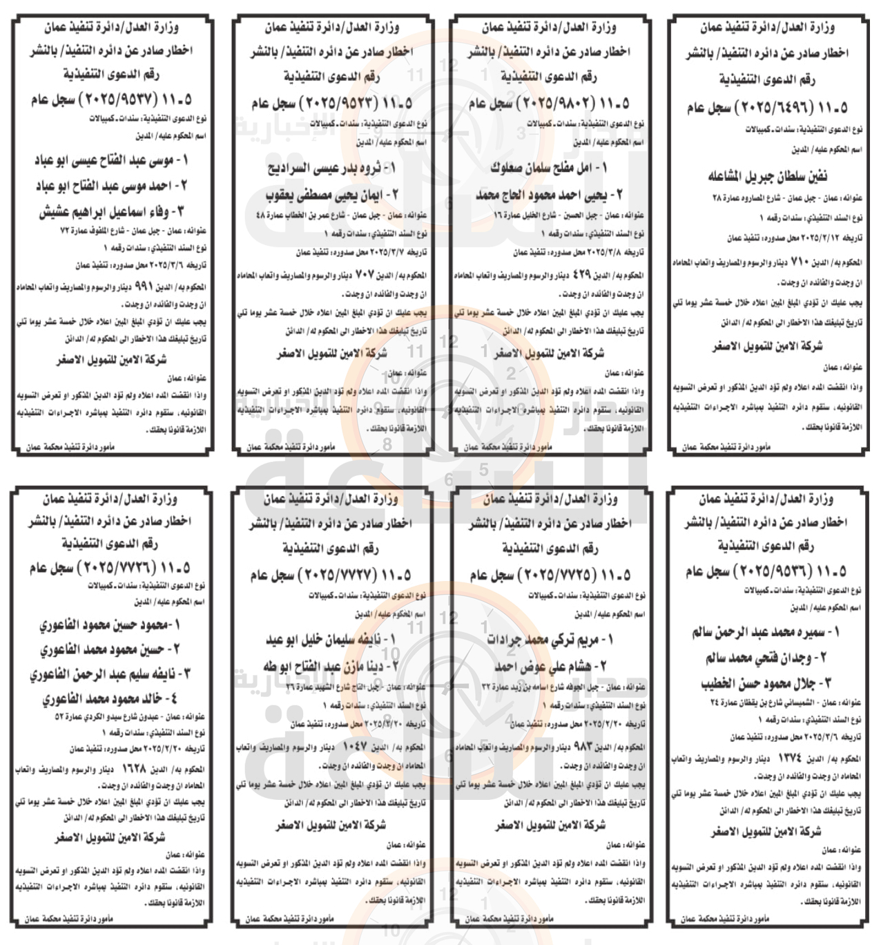 Madar Al-Saa Images 0.2402488100849669