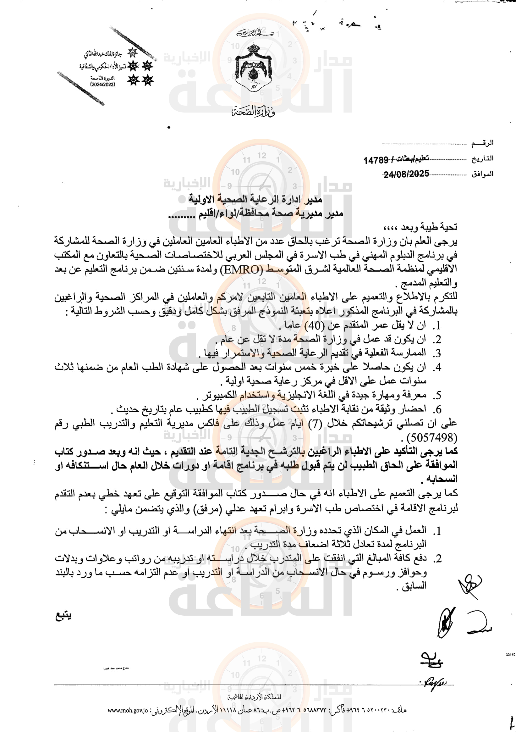 Madar Al-Saa Images 0.1884822438280045