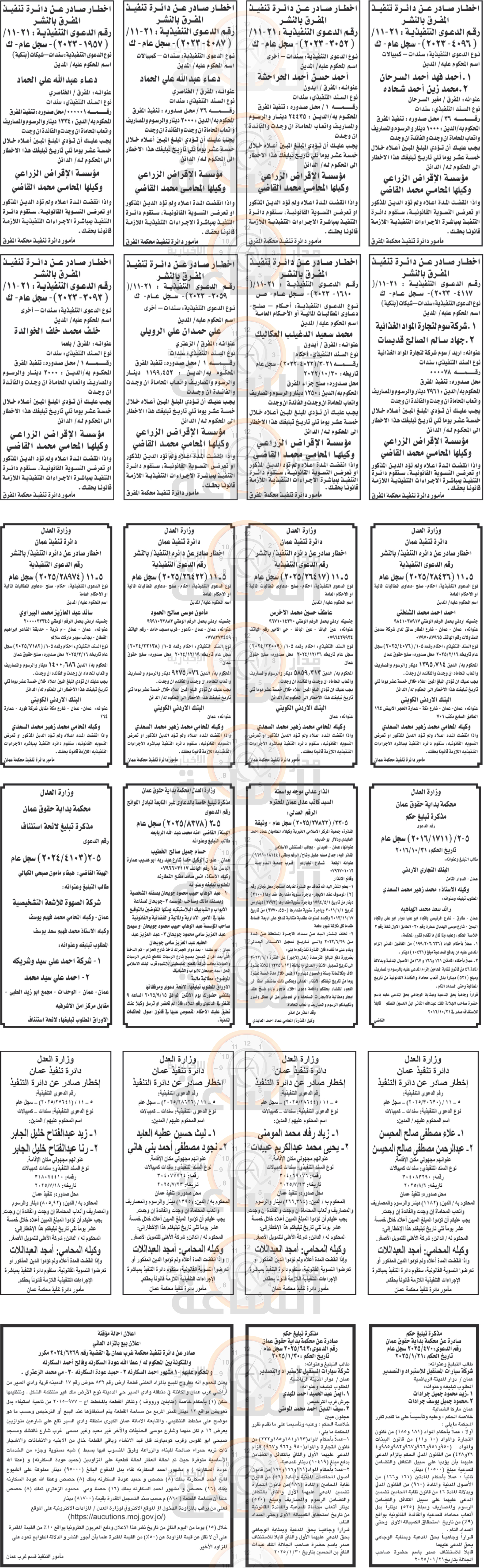 Madar Al-Saa Images 0.2612299074733485