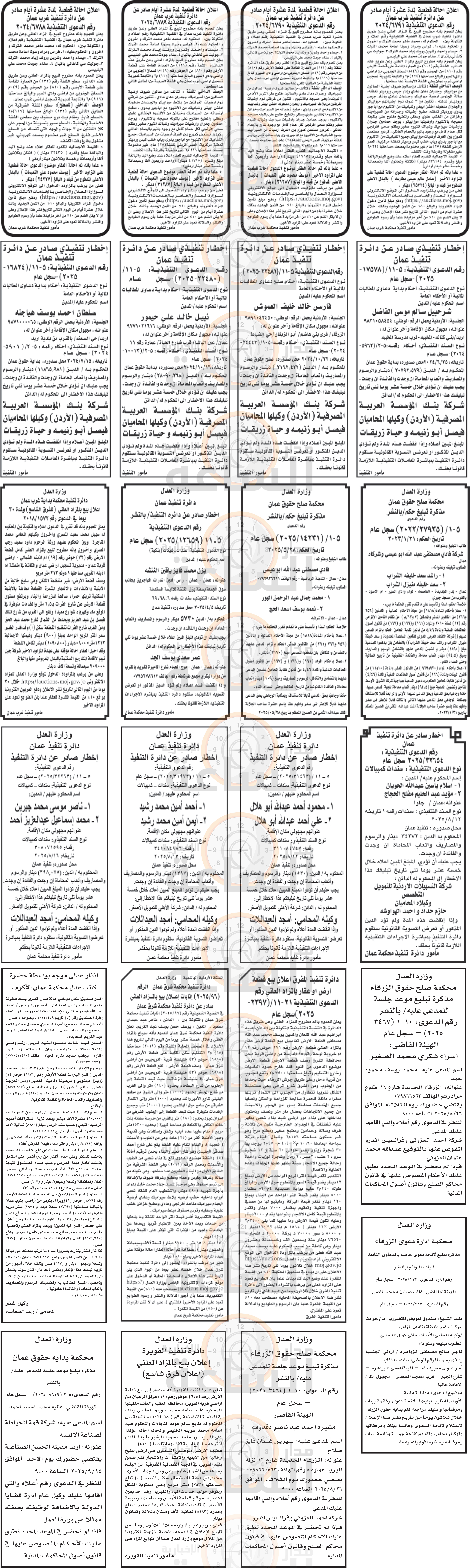 Madar Al-Saa Images 0.234515964011612