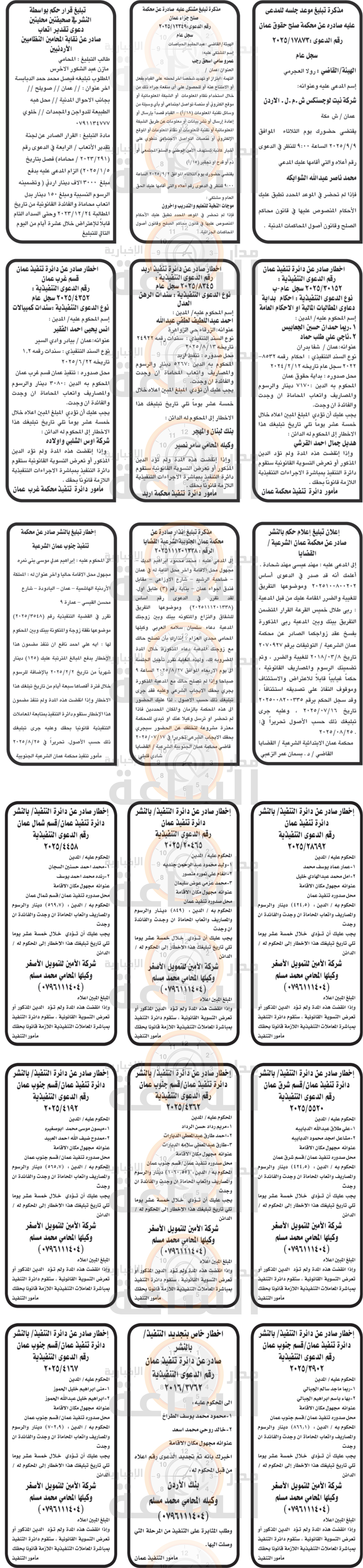 Madar Al-Saa Images 0.7748812092407331