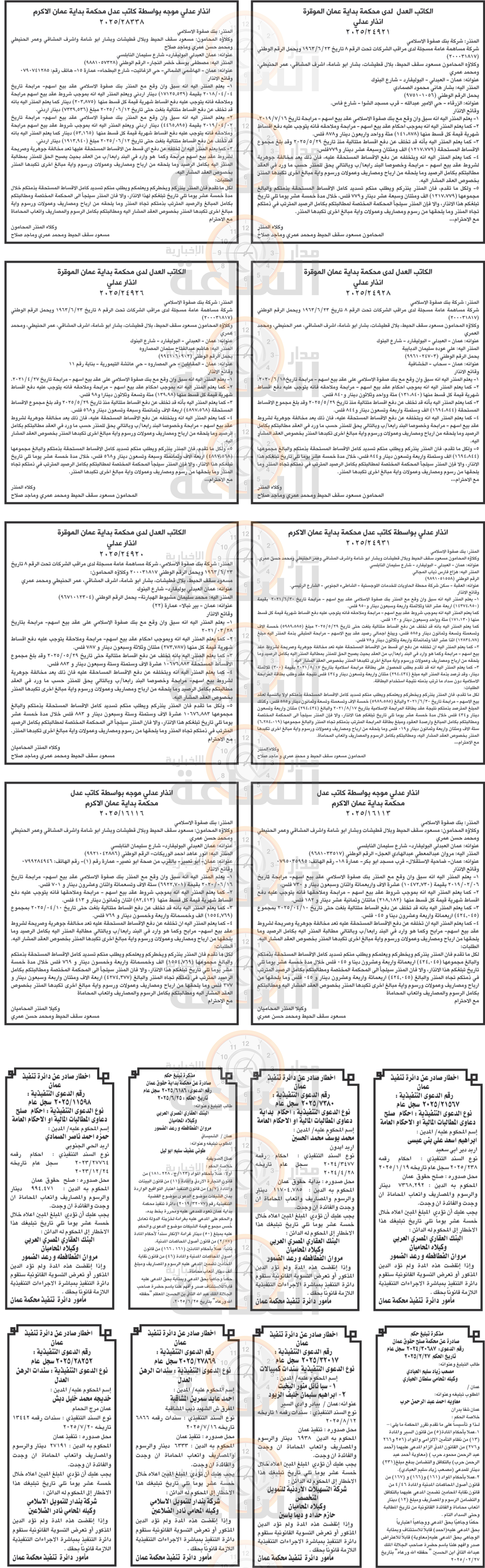 Madar Al-Saa Images 0.42501649920424334