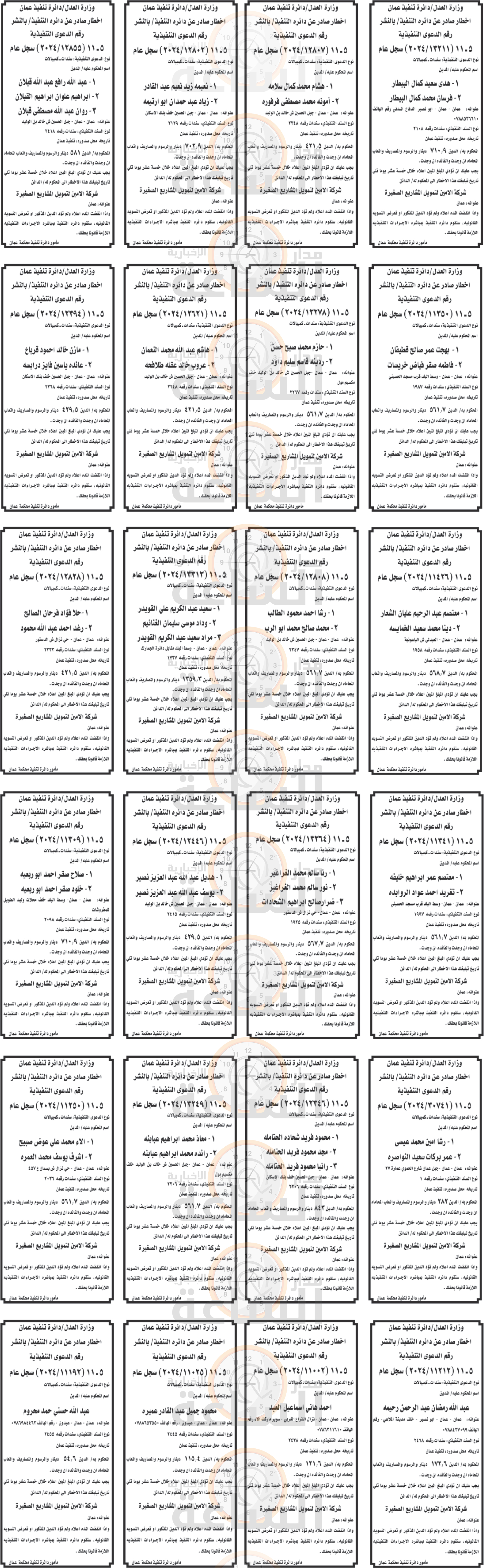 Madar Al-Saa Images 0.10003661652090534